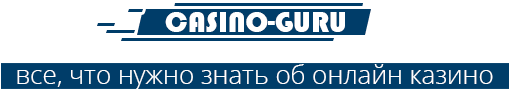 Рейтинг казино